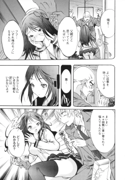 Page 137 of Sex Teacher