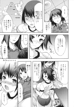 Page 153 of Sex Teacher