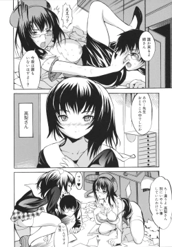 Page 196 of Sex Teacher