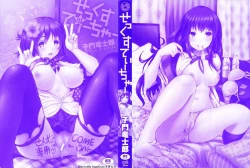 Page 2 of Sex Teacher