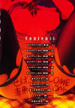 Page 6 of Sex Teacher