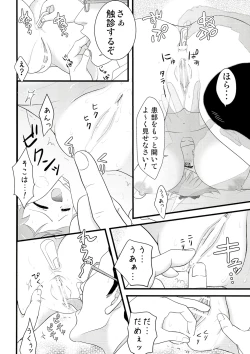 Page 5 of Senran Shunga