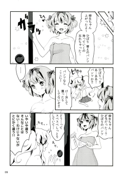 Page 10 of Inran Kagura