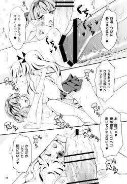 Page 14 of Inran Kagura