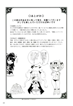 Page 24 of Inran Kagura