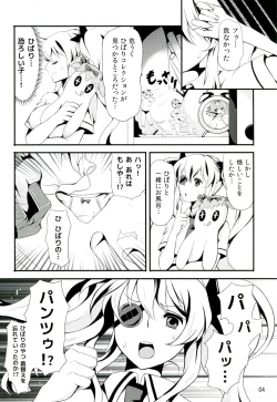 Page 5 of Inran Kagura