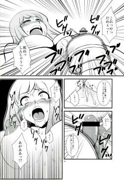 Page 10 of Futanari Tsuma Nanako