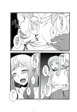 Page 4 of Futanari Tsuma Nanako