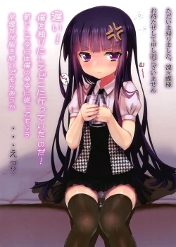 Page 3 of Miketsukami Collection 2