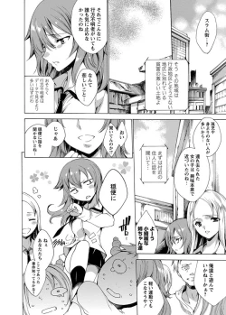 Page 10 of Karyou Zettai Ryouiki 2013-03