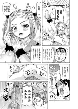 Page 129 of Karyou Zettai Ryouiki 2013-03