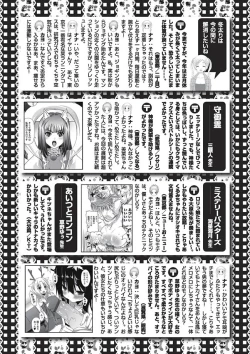 Page 140 of Karyou Zettai Ryouiki 2013-03