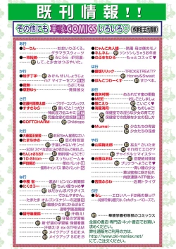 Page 147 of Karyou Zettai Ryouiki 2013-03