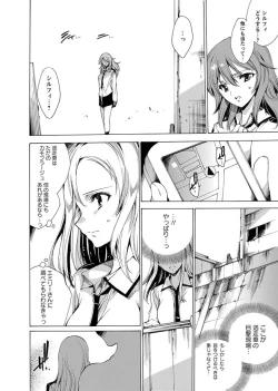 Page 16 of Karyou Zettai Ryouiki 2013-03