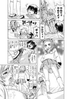 Page 33 of Karyou Zettai Ryouiki 2013-03