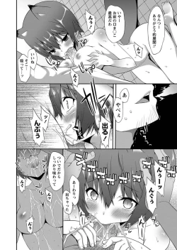 Page 50 of Karyou Zettai Ryouiki 2013-03