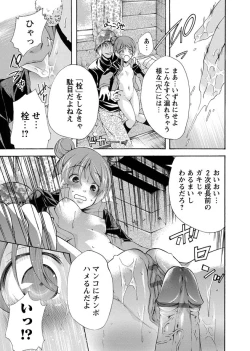 Page 75 of Karyou Zettai Ryouiki 2013-03