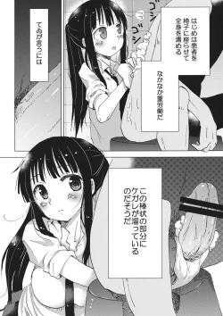 Page 10 of Touhou Soap Shou