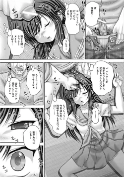 Page 133 of Koushuu Nikubenki