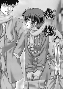 Page 146 of Koushuu Nikubenki