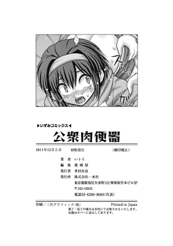 Page 166 of Koushuu Nikubenki