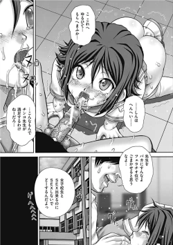 Page 19 of Koushuu Nikubenki