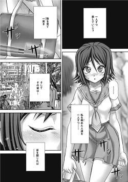 Page 30 of Koushuu Nikubenki