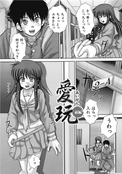 Page 48 of Koushuu Nikubenki