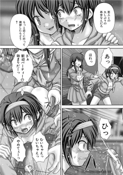 Page 77 of Koushuu Nikubenki