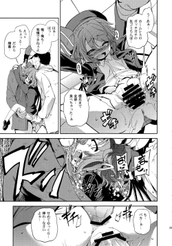 Page 23 of Koushuu Benjo