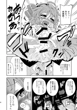 Page 26 of Koushuu Benjo