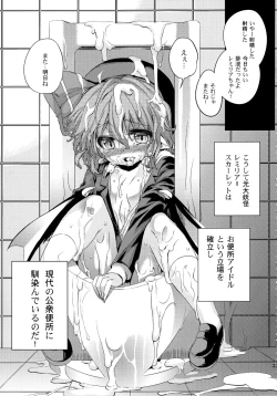 Page 29 of Koushuu Benjo