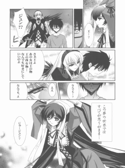 Page 24 of BLUE GARNET XX - First Doll