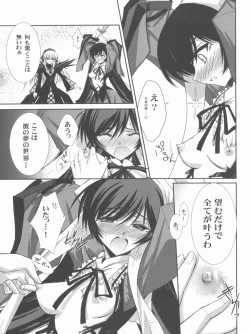 Page 26 of BLUE GARNET XX - First Doll