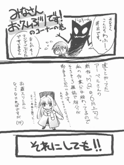 Page 58 of BLUE GARNET XX - First Doll