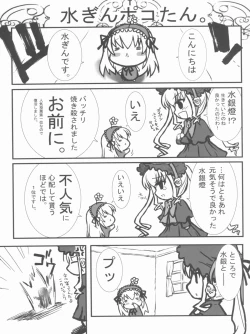 Page 60 of BLUE GARNET XX - First Doll