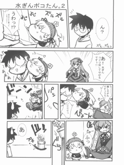 Page 61 of BLUE GARNET XX - First Doll