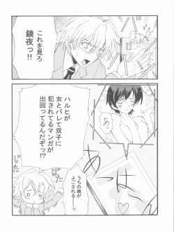 Page 65 of BLUE GARNET XX - First Doll