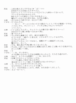 Page 80 of BLUE GARNET XX - First Doll