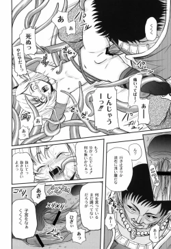 Page 101 of Shinnyuusha Kiken Ryouiki