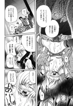 Page 107 of Shinnyuusha Kiken Ryouiki