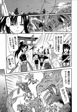 Page 112 of Shinnyuusha Kiken Ryouiki