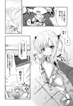 Page 135 of Shinnyuusha Kiken Ryouiki