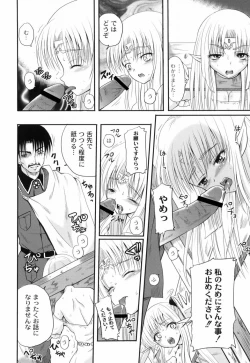 Page 137 of Shinnyuusha Kiken Ryouiki