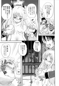 Page 142 of Shinnyuusha Kiken Ryouiki