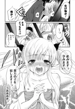 Page 148 of Shinnyuusha Kiken Ryouiki