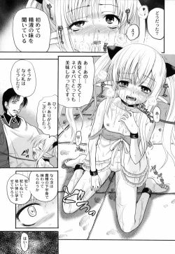 Page 152 of Shinnyuusha Kiken Ryouiki