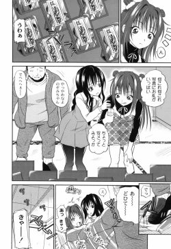 Page 161 of Shinnyuusha Kiken Ryouiki