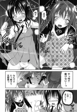 Page 167 of Shinnyuusha Kiken Ryouiki