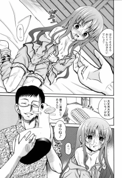 Page 46 of Shinnyuusha Kiken Ryouiki